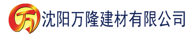 沈阳粉色导航网站污建材有限公司_沈阳轻质石膏厂家抹灰_沈阳石膏自流平生产厂家_沈阳砌筑砂浆厂家